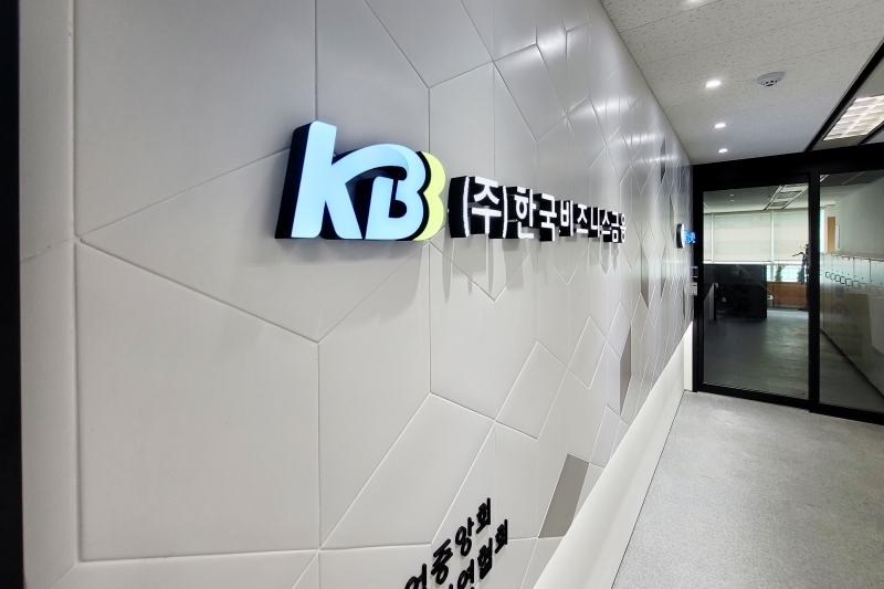 KBB 한국비즈니스금융